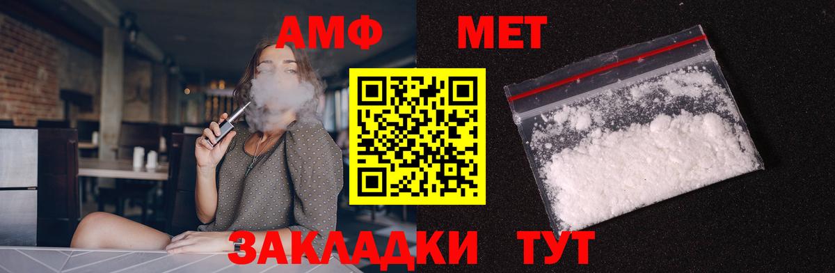 Amphetamine 97% Чебоксары