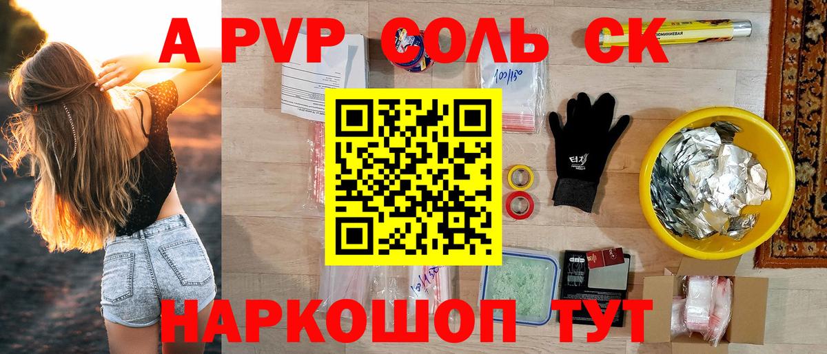 Alpha-PVP крисы CK Чебоксары