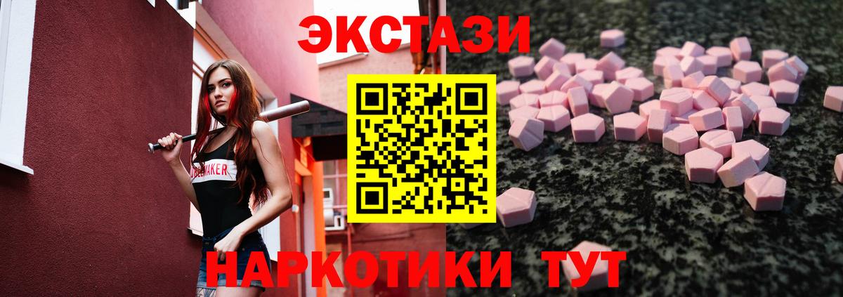 ЭКСТАЗИ  ЭКСТАЗИ таблы  Вход с VPN  Чебоксары 