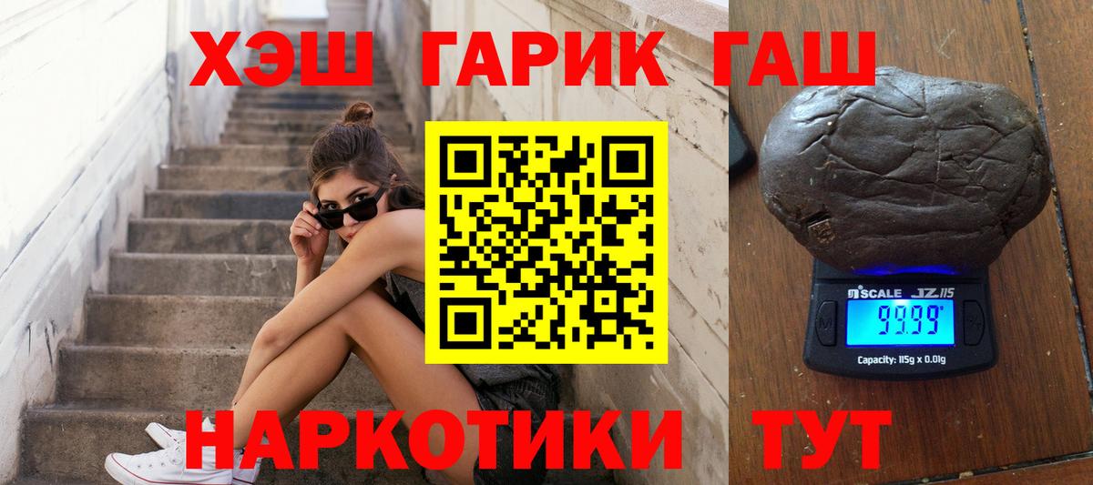 Гашиш хэш Чебоксары