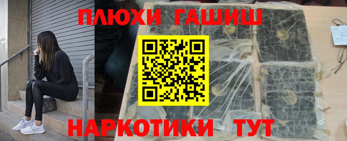 ГАШ hashish  ГАШ  Чебоксары  Вход с VPN 