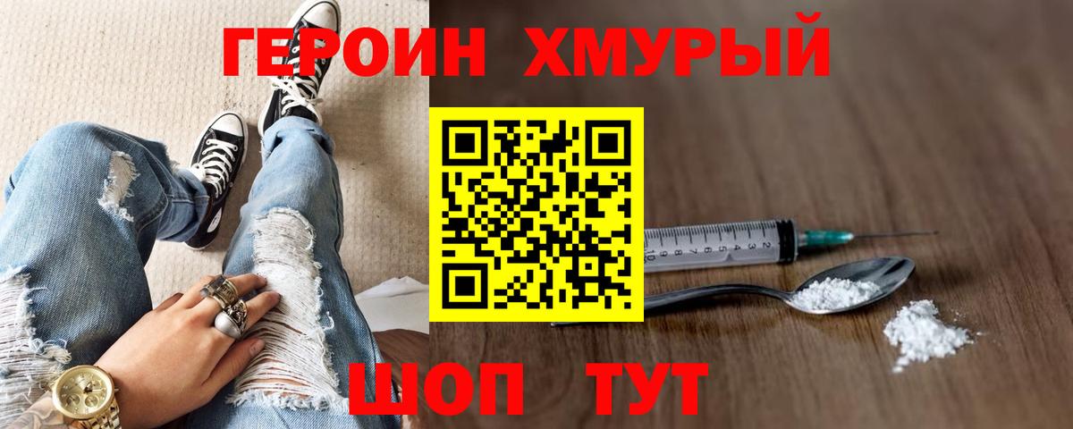 ГЕРОИН афганец  Героин  Чебоксары  Вход с VPN 