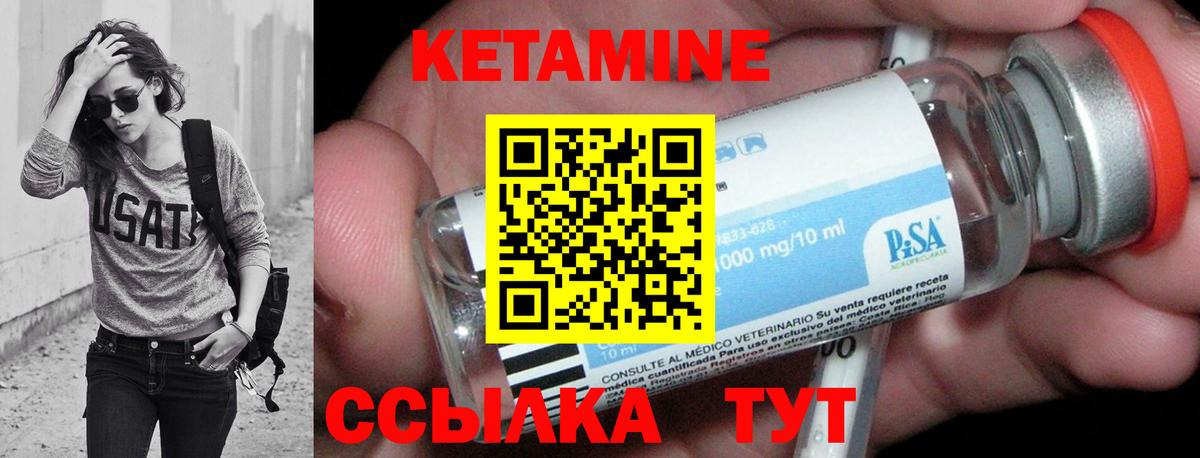 КЕТАМИН VHQ  Кетамин ketamine  Вход с VPN  Чебоксары 