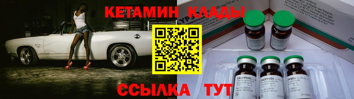 Кетамин VHQ Чебоксары