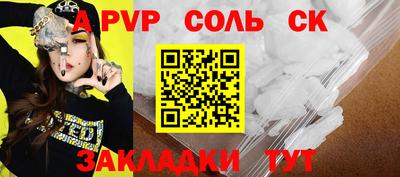 винт Новодвинск