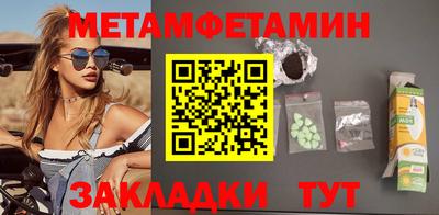 таблы Новокубанск