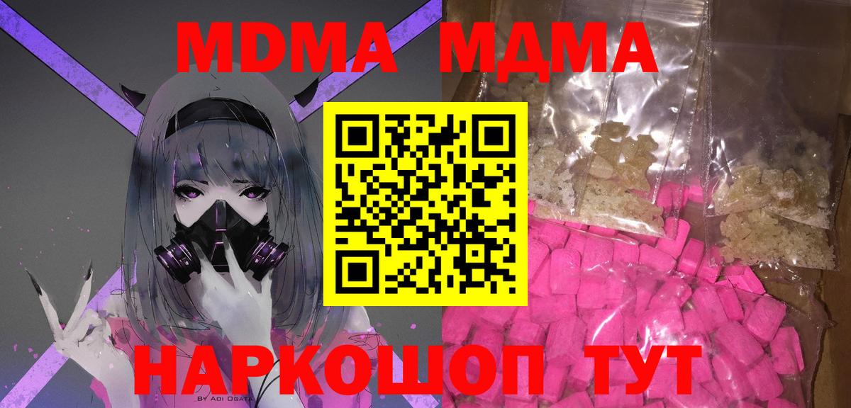Чебоксары  MDMA молли  Вход с VPN  MDMA  MDMA молли 