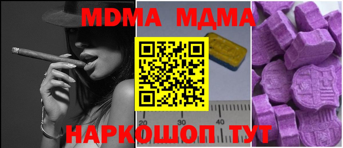 МДМА молли Чебоксары