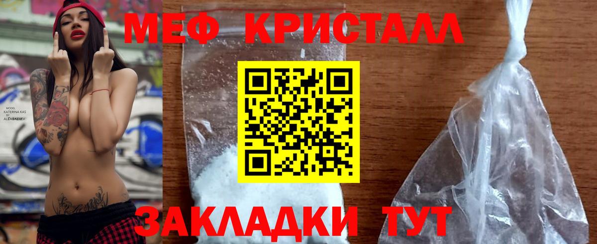 Меф мяу мяу мука Чебоксары