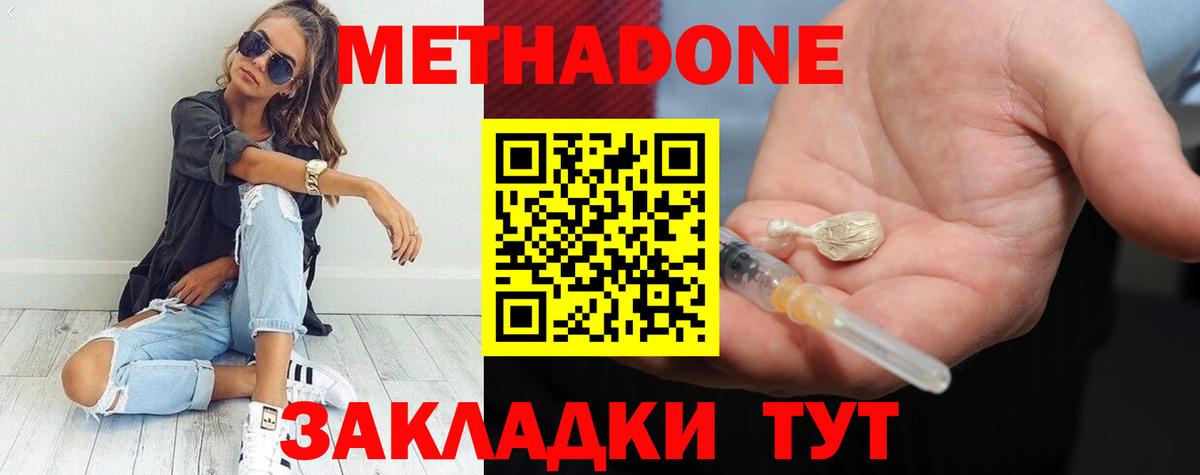 Метадон белоснежный  Вход с VPN  МЕТАДОН белоснежный  Чебоксары 