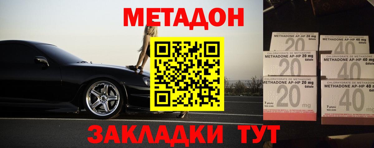 МЕТАДОН белоснежный Чебоксары