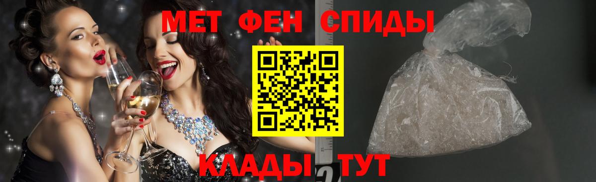 Метамфетамин мет Чебоксары